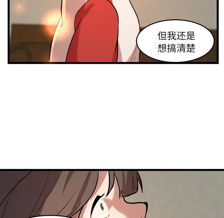 《虎伴日月神》44 第48页