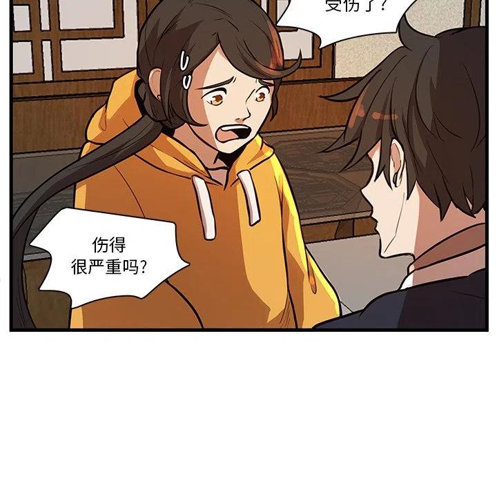 《虎伴日月神》44 第6页