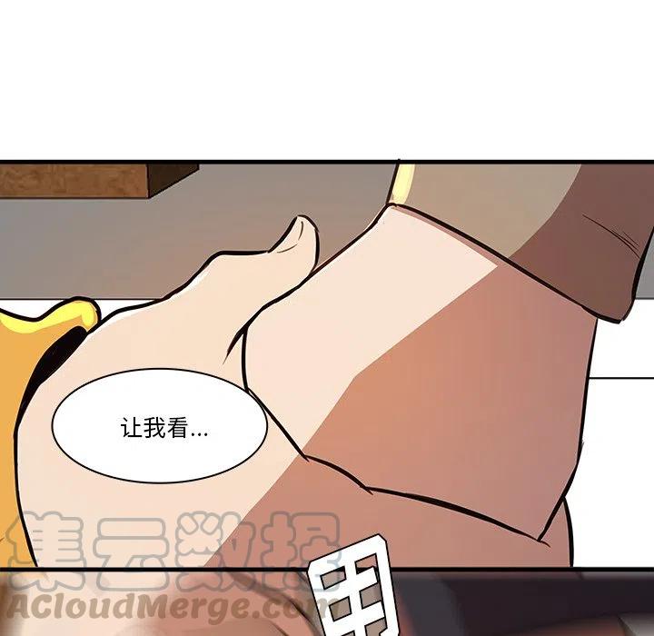 《虎伴日月神》44 第7页