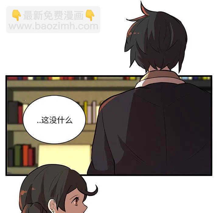 《虎伴日月神》44 第9页