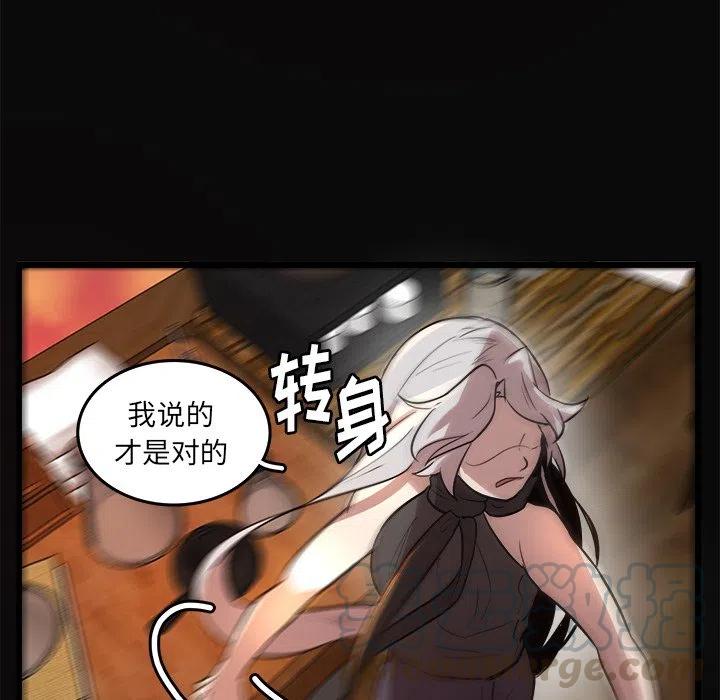 《虎伴日月神》45 第10页