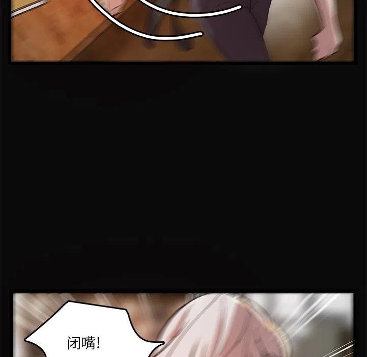 《虎伴日月神》45 第11页