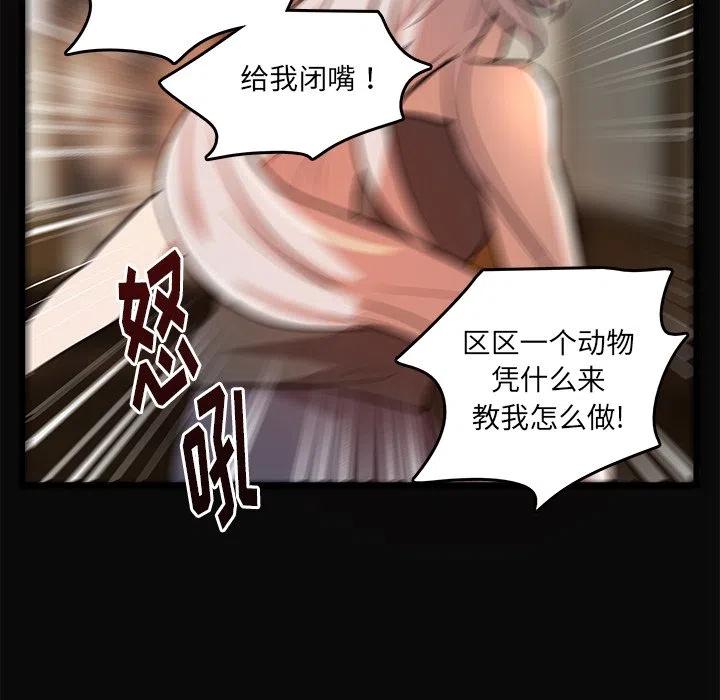 《虎伴日月神》45 第12页