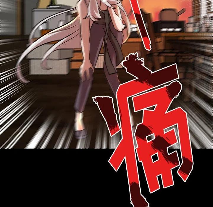 《虎伴日月神》45 第14页