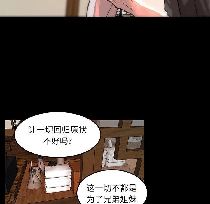 《虎伴日月神》45 第17页