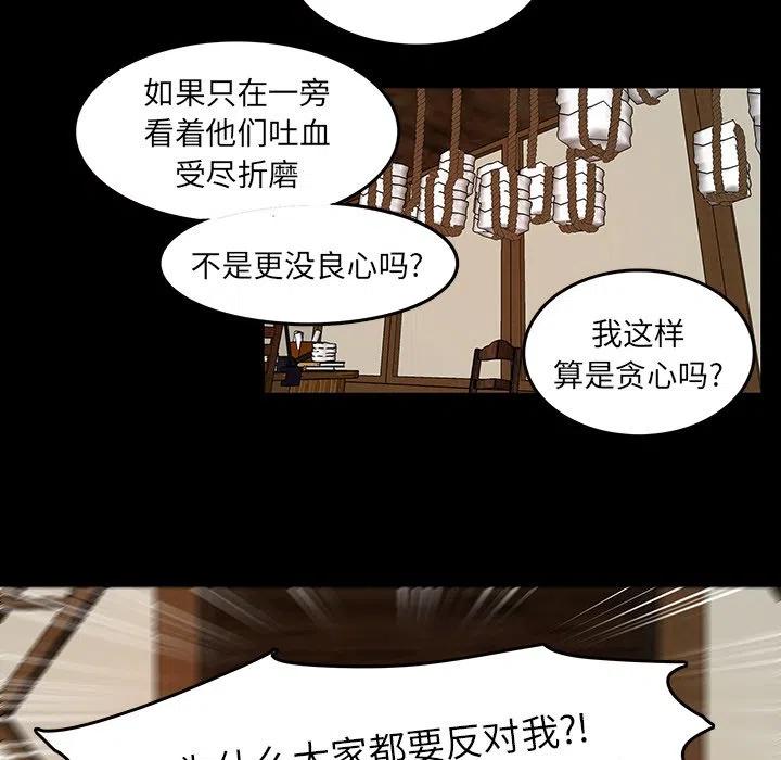 《虎伴日月神》45 第18页