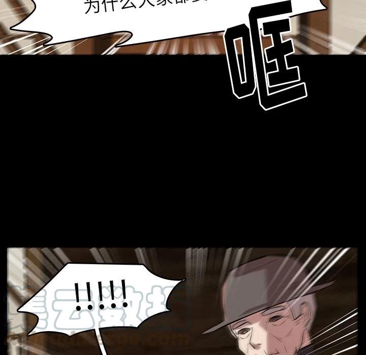 《虎伴日月神》45 第19页