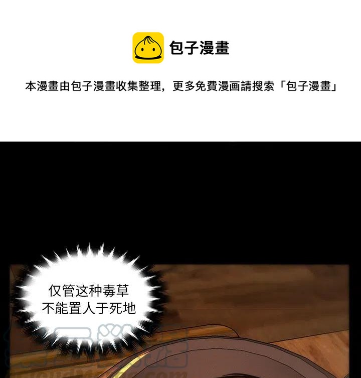 《虎伴日月神》45 第1页