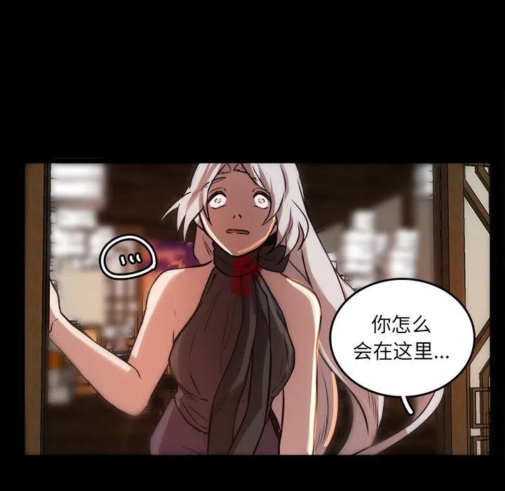 《虎伴日月神》45 第21页