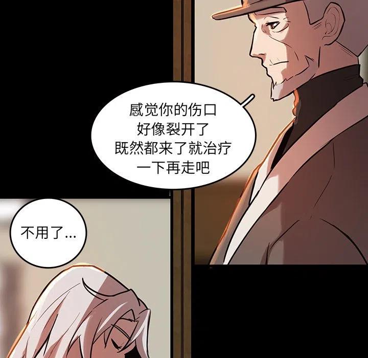 《虎伴日月神》45 第24页