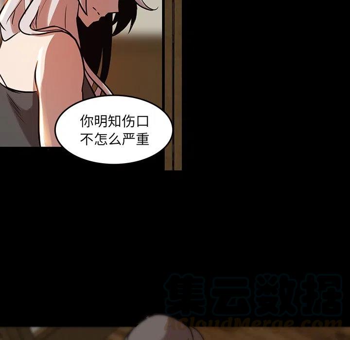 《虎伴日月神》45 第25页
