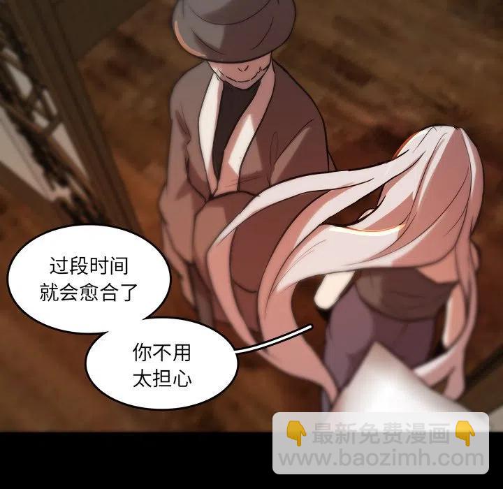《虎伴日月神》45 第26页