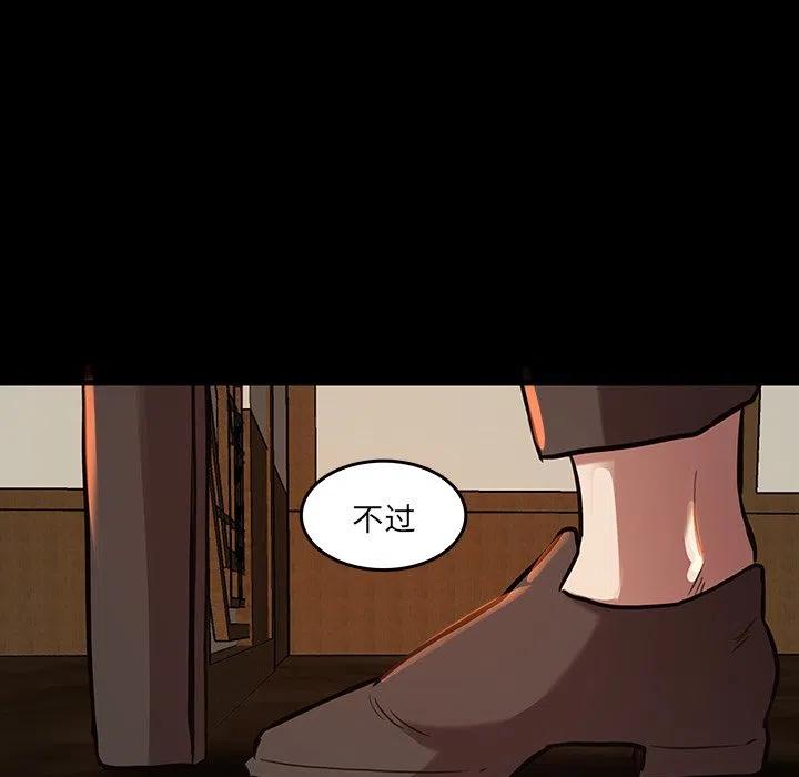 《虎伴日月神》45 第27页