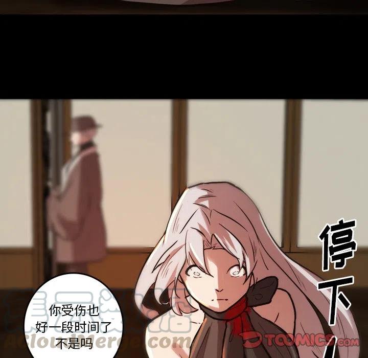 《虎伴日月神》45 第28页