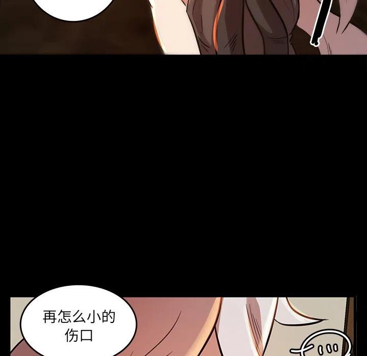 《虎伴日月神》45 第29页