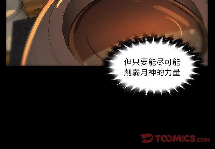 《虎伴日月神》45 第2页