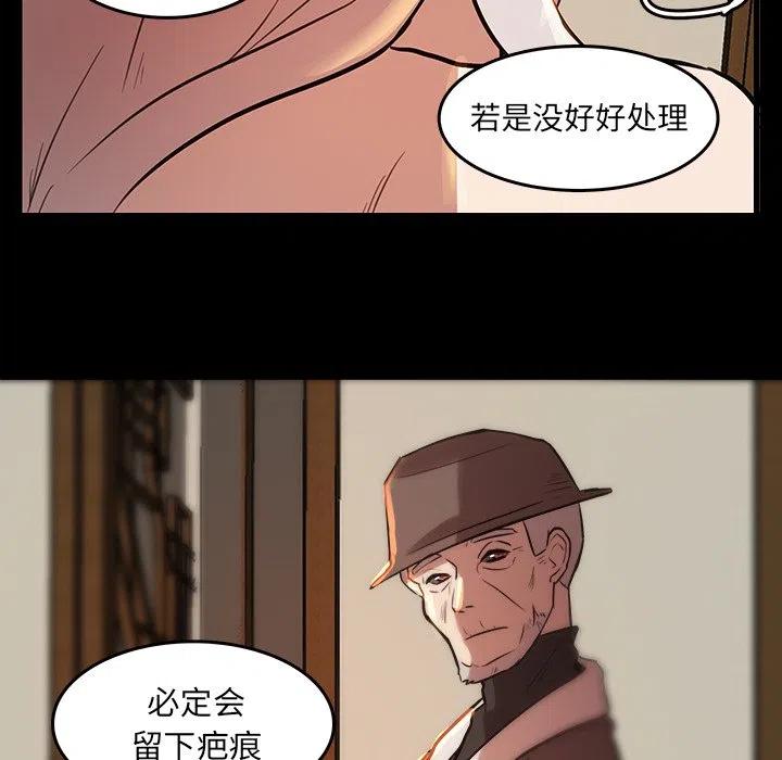 《虎伴日月神》45 第30页