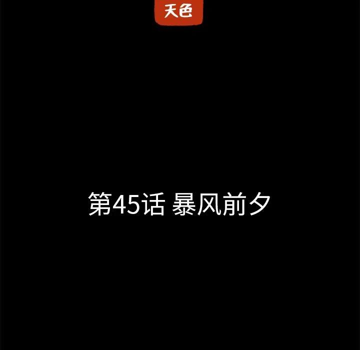 《虎伴日月神》45 第33页