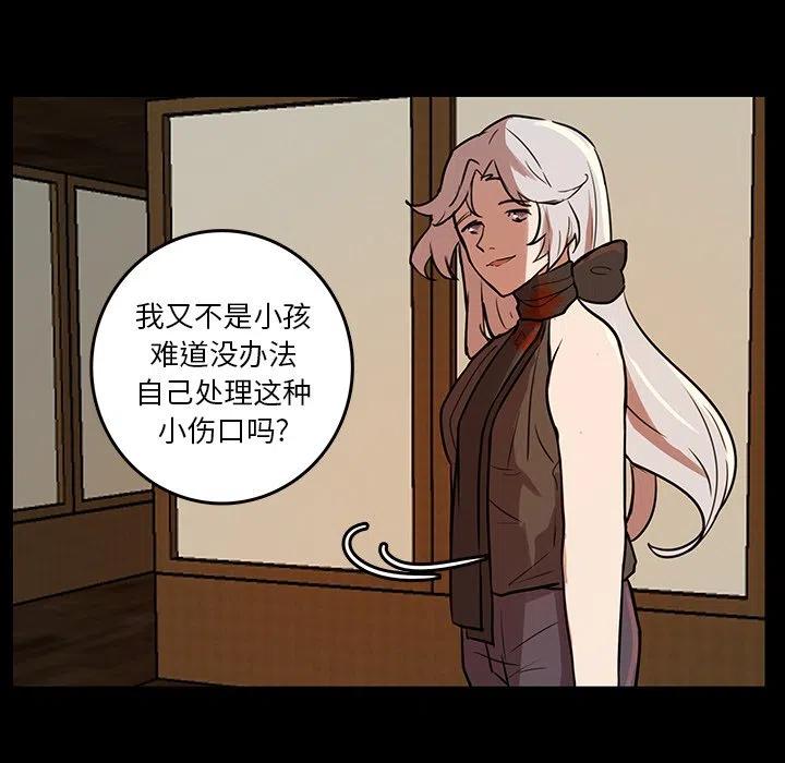 《虎伴日月神》45 第36页
