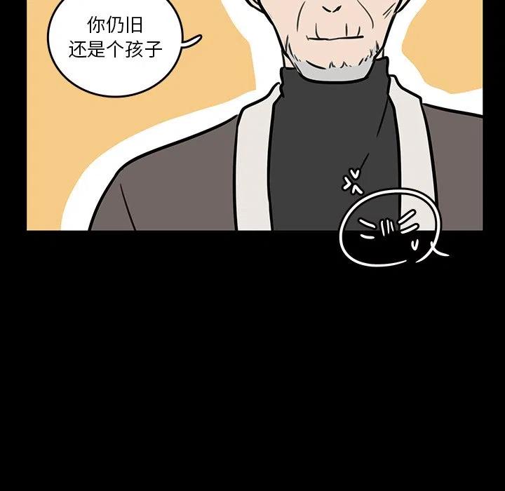 《虎伴日月神》45 第38页