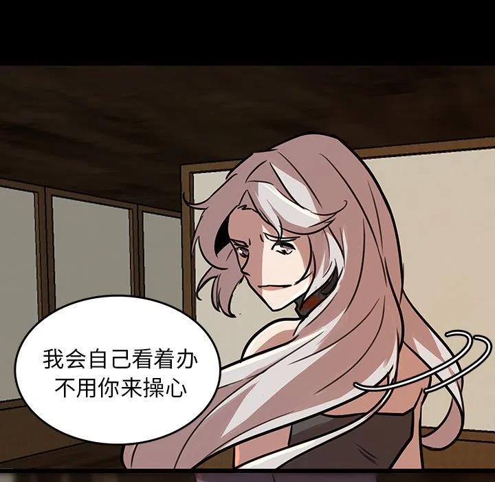 《虎伴日月神》45 第39页