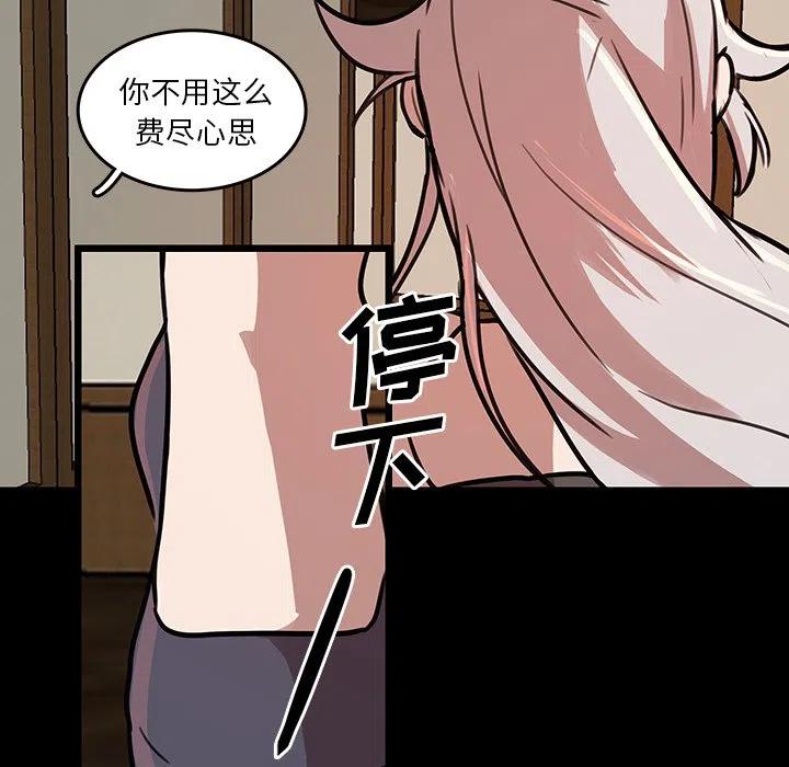 《虎伴日月神》45 第42页