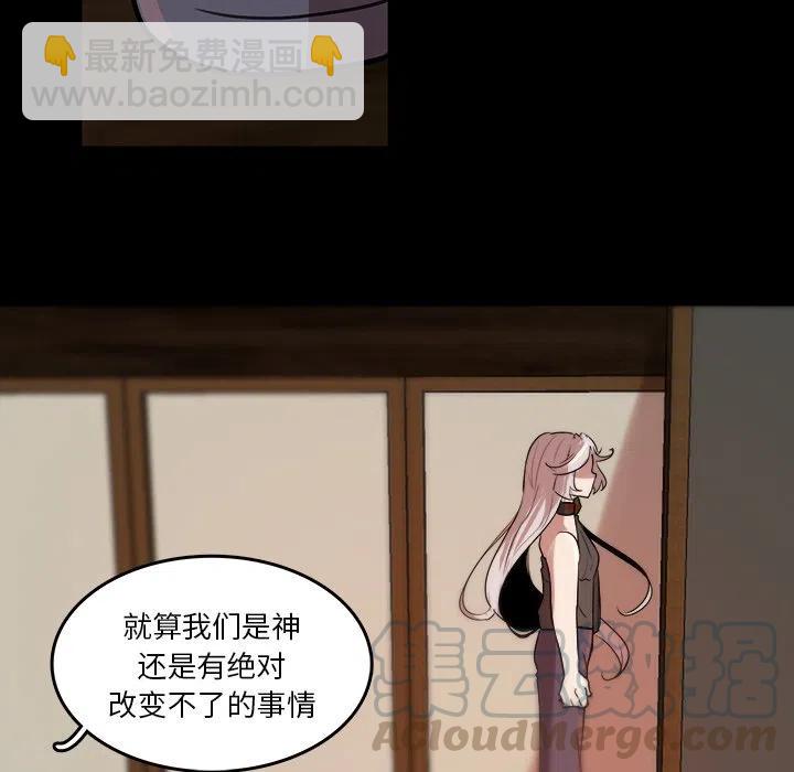 《虎伴日月神》45 第43页