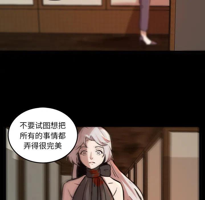 《虎伴日月神》45 第44页