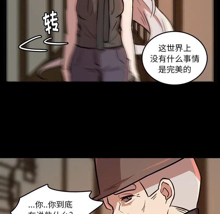 《虎伴日月神》45 第45页