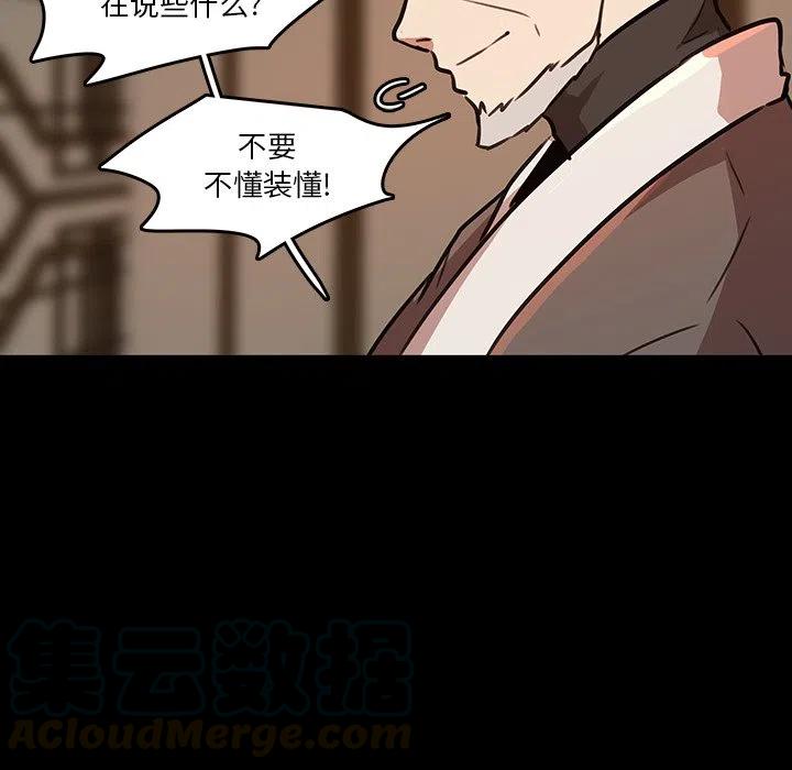 《虎伴日月神》45 第46页
