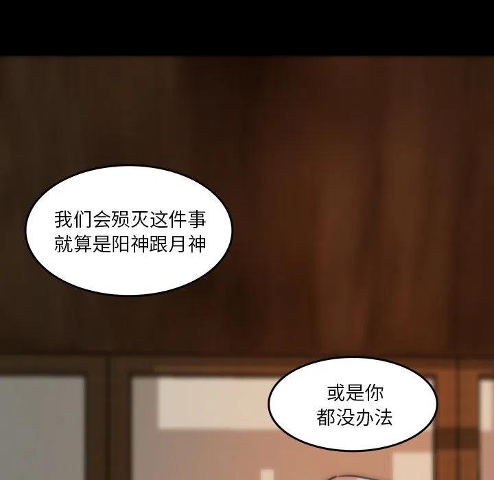 《虎伴日月神》45 第47页