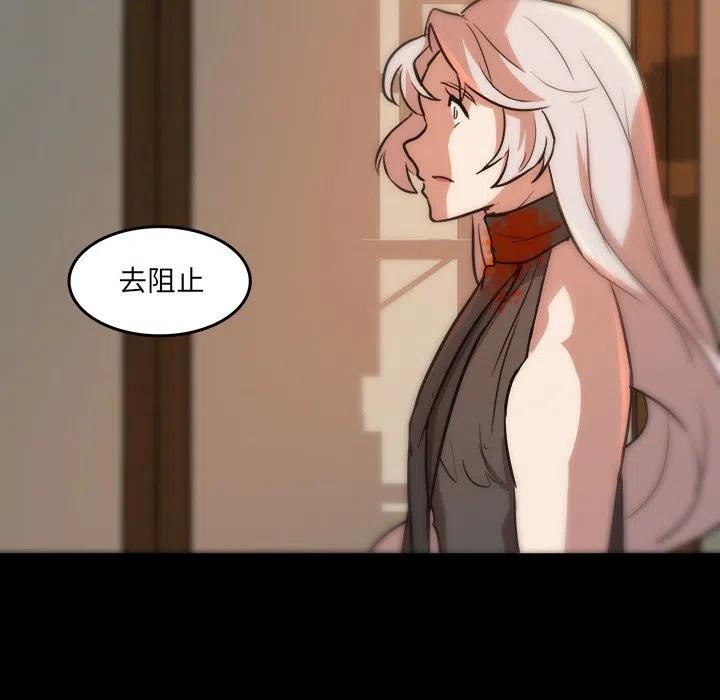 《虎伴日月神》45 第48页