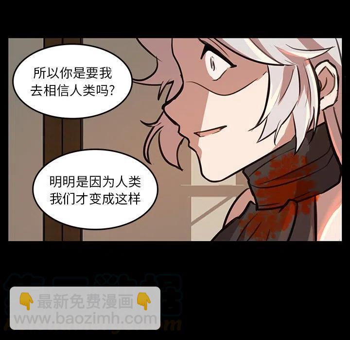 《虎伴日月神》45 第49页