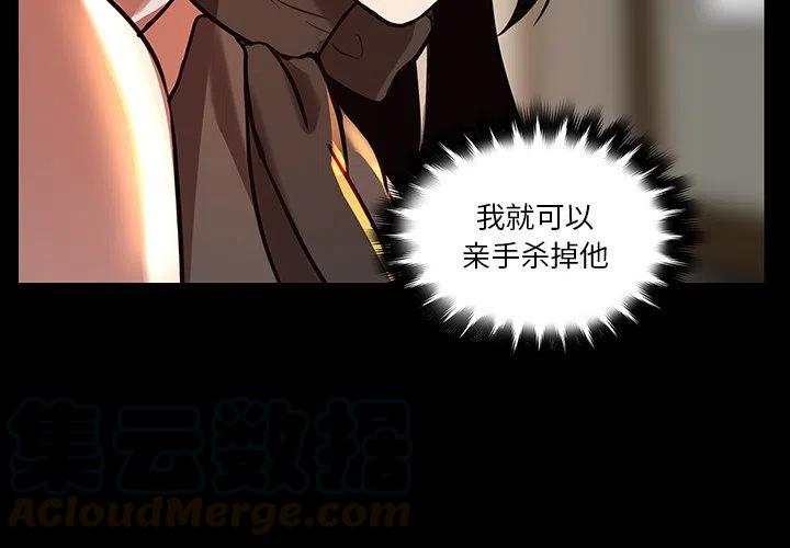 《虎伴日月神》45 第4页