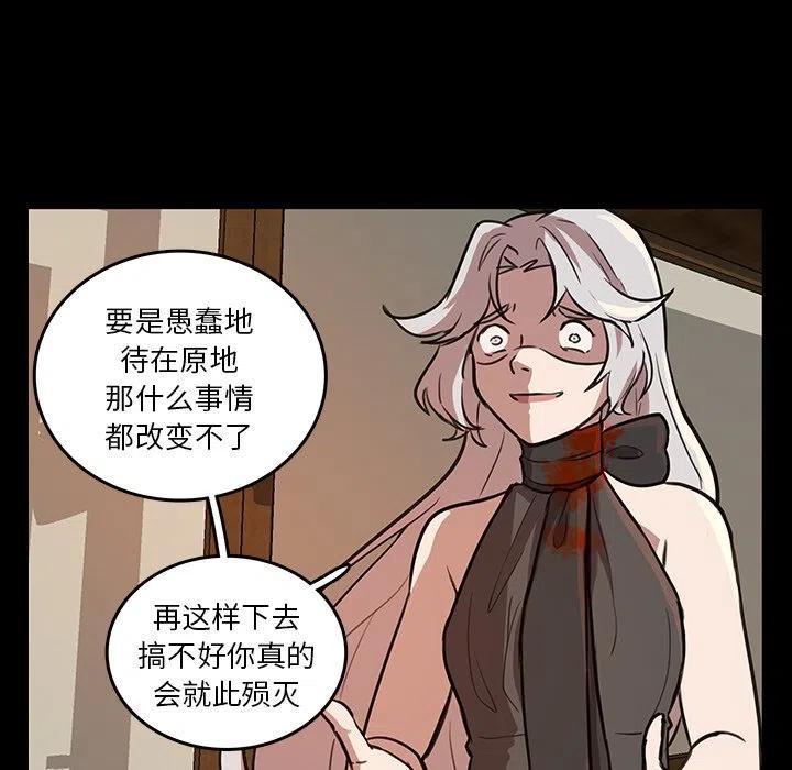 《虎伴日月神》45 第50页