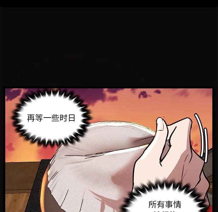 《虎伴日月神》45 第5页
