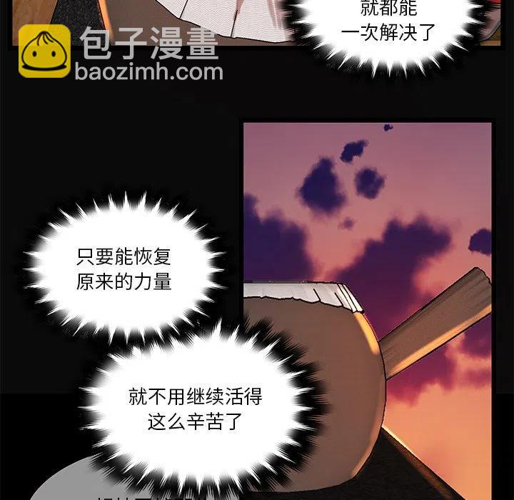 《虎伴日月神》45 第6页