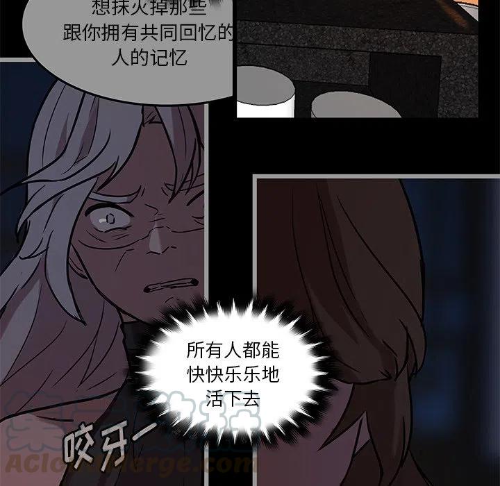 《虎伴日月神》45 第7页