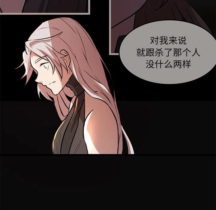 《虎伴日月神》45 第8页