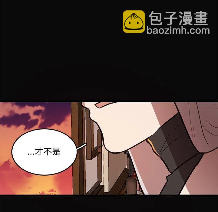 《虎伴日月神》45 第9页