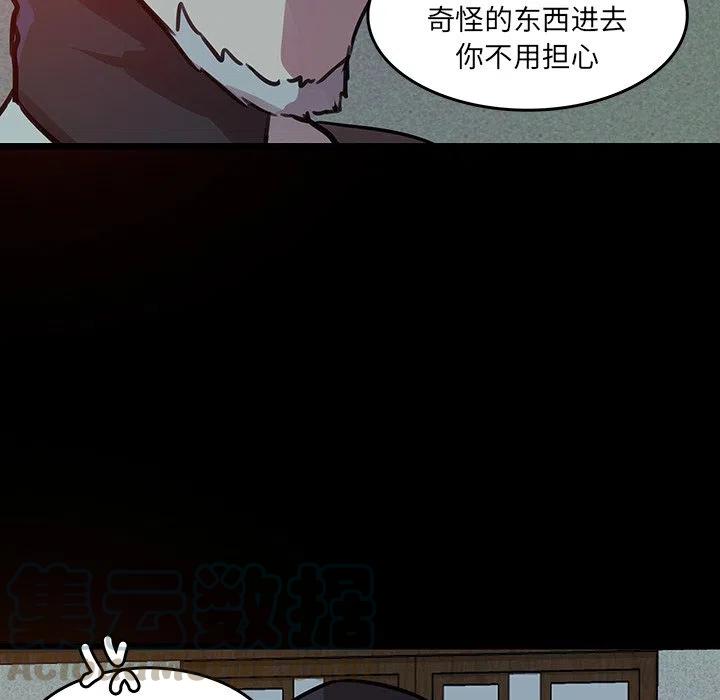 《虎伴日月神》46 第10页