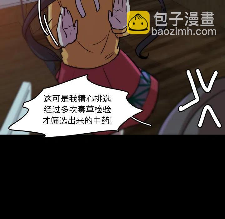 《虎伴日月神》46 第12页