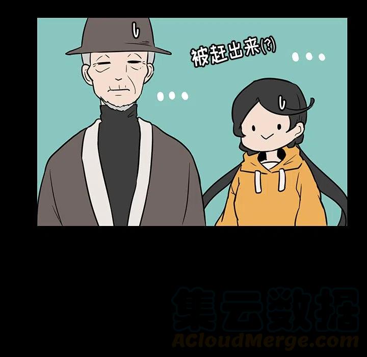 《虎伴日月神》46 第19页