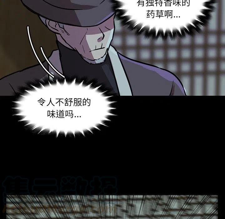 《虎伴日月神》46 第22页