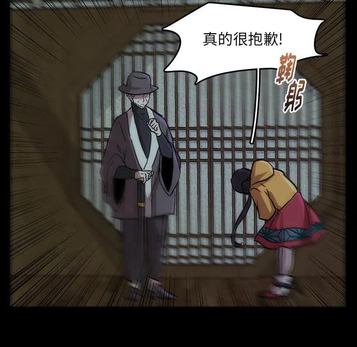 《虎伴日月神》46 第23页