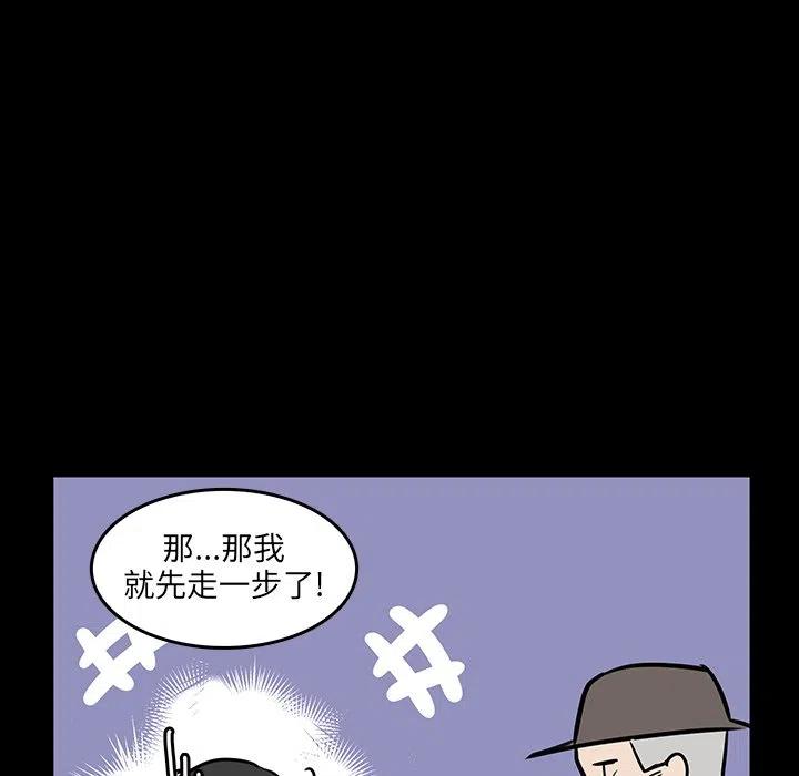 《虎伴日月神》46 第24页
