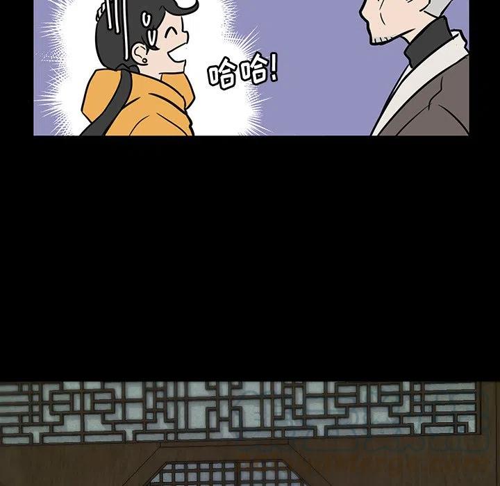 《虎伴日月神》46 第25页