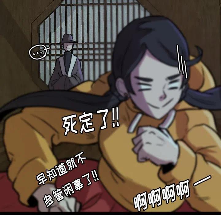 《虎伴日月神》46 第26页