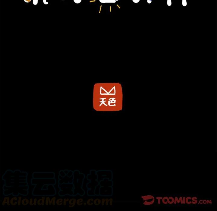 《虎伴日月神》46 第28页