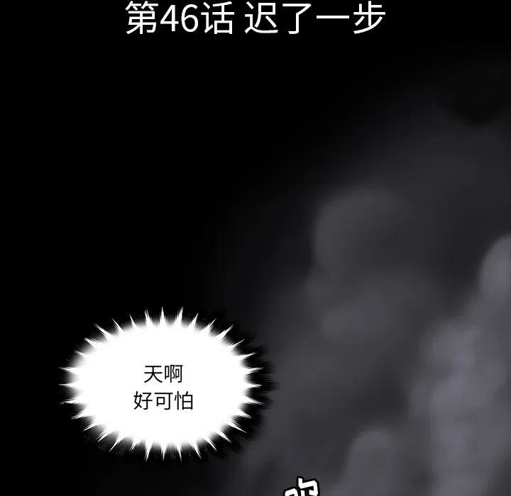 《虎伴日月神》46 第29页